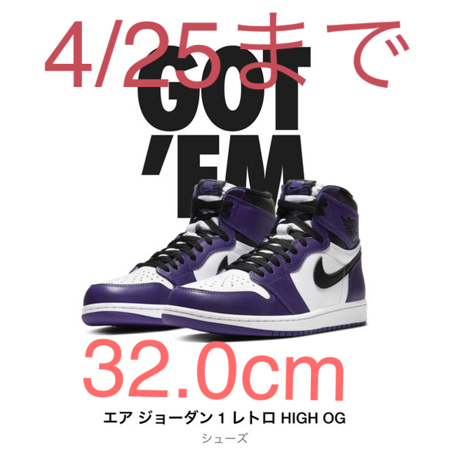 NIKE(ナイキ)のAIR JORDAN 1 COURT PURPLE 32.0cmエアジョーダン1 メンズの靴/シューズ(スニーカー)の商品写真