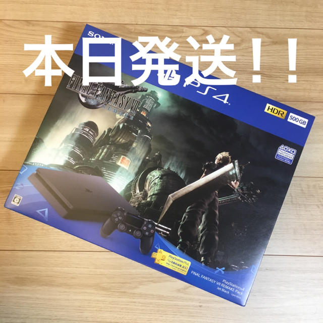 ファイナルファンタジーVII PS4 FF7 リメイク 本体 500GB - 家庭用