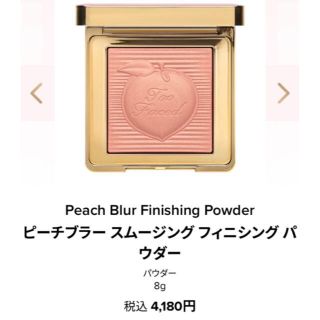 トゥフェイス(Too Faced)のToofaced フェイスパウダー(フェイスパウダー)