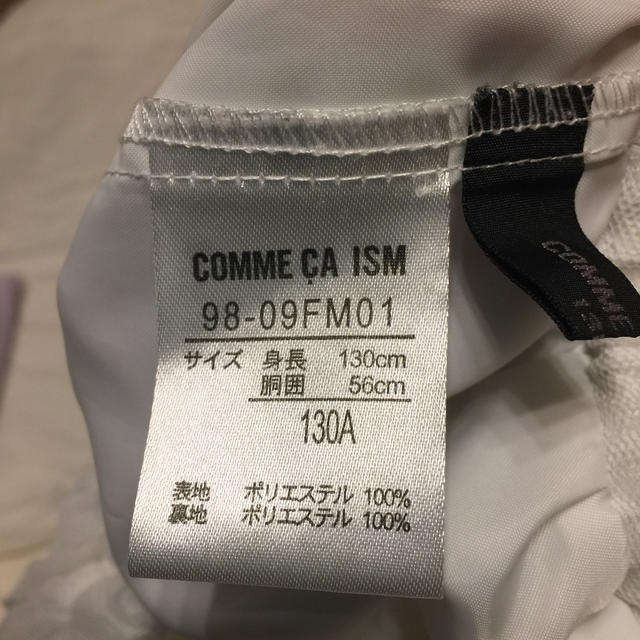 COMME CA ISM(コムサイズム)のチュールスカート 130 キッズ/ベビー/マタニティのキッズ服女の子用(90cm~)(スカート)の商品写真