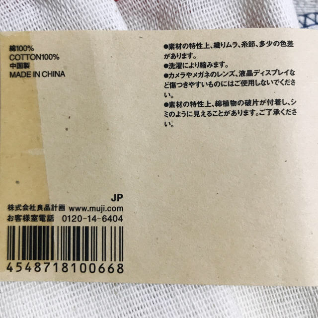 MUJI (無印良品)(ムジルシリョウヒン)の【匿名配送】落ちワタふきん６枚組・縁カラー付 インテリア/住まい/日用品のキッチン/食器(収納/キッチン雑貨)の商品写真