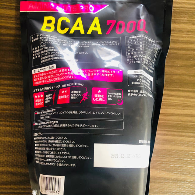 アミノガッツプロ BCAA 7000mg アミノ酸 1170g 90食分 2