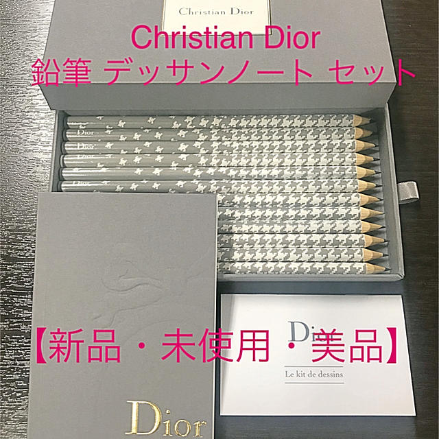 Christian Dior - Dior ディオール鉛筆 デッサンノート セット Christian Dior - Dior ディオール鉛筆 デッサンノート セット