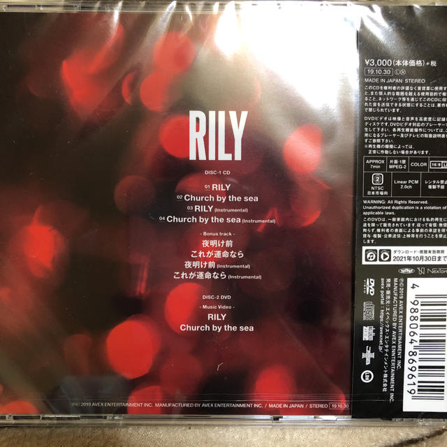 三代目 J Soul Brothers(サンダイメジェイソウルブラザーズ)のRILY CD DVD 今市隆二 三代目 エンタメ/ホビーのCD(ポップス/ロック(邦楽))の商品写真