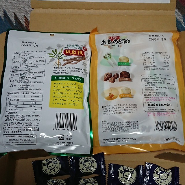 板藍のど飴 生姜湯 詰め合わせ！ 食品/飲料/酒の食品(菓子/デザート)の商品写真