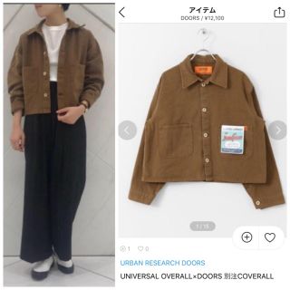 アーバンリサーチドアーズ(URBAN RESEARCH DOORS)のドアーズ　UNIVERSAL OVERALL×DOORS 別注COVERALL(その他)