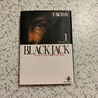 ＢＬＡＣＫ　ＪＡＣＫ １(その他)