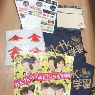 ニュース(NEWS)の【非売品】wktkラヂオ学園　NHK NEWS 加藤シゲアキ　ガレッジセールゴリ(アイドルグッズ)