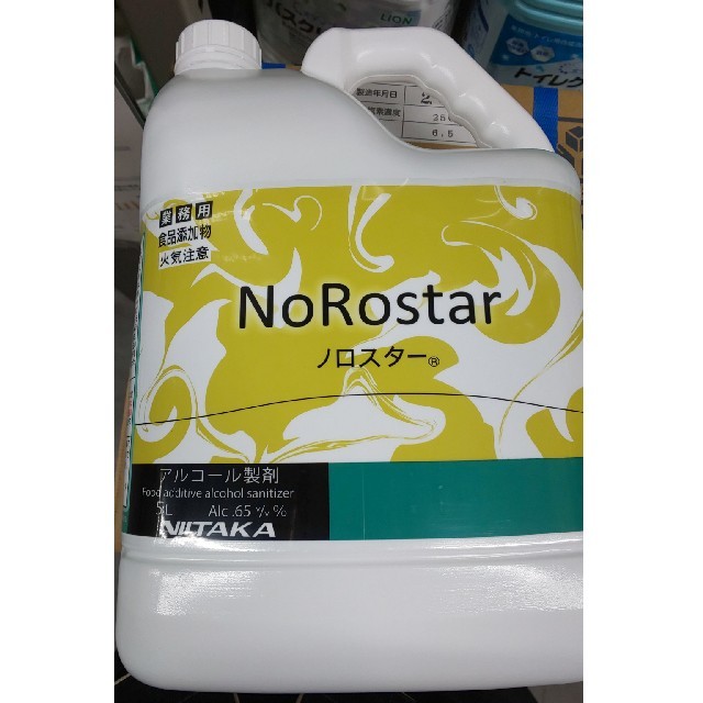 ノロスター 食品添加物アルコール製剤 5L - 収納/キッチン雑貨