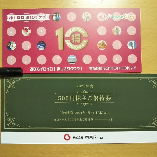 カテゴリ 読売ジャイアンツ - 値下げ 東京ドーム 株主優待 6000円分＋得10チケット×2冊の通販 by くま's shop｜ヨミウリジャイアンツならラクマ ブランド