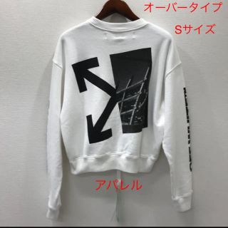 オフホワイト(OFF-WHITE)の新品19AW OFF-WHITE SPLITTED アローオーバースウェット S(スウェット)