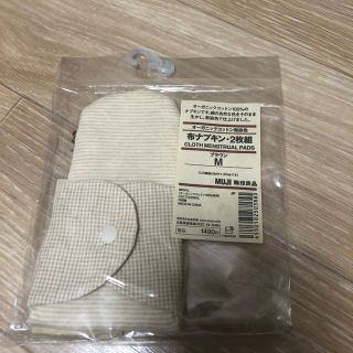 ムジルシリョウヒン(MUJI (無印良品))の『無印　布ナプキン　M 新品未使用』！！カイロ10個もプレゼント！おまたカイロ(マタニティ下着)