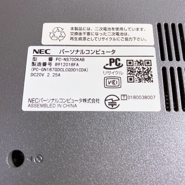 NEC(エヌイーシー)の【りちこ様専用】ノートパソコン　 PC-NS700KAB スマホ/家電/カメラのPC/タブレット(ノートPC)の商品写真
