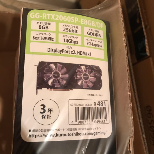 玄人志向 NVIDIA GeForce RTX 2060 SUPER