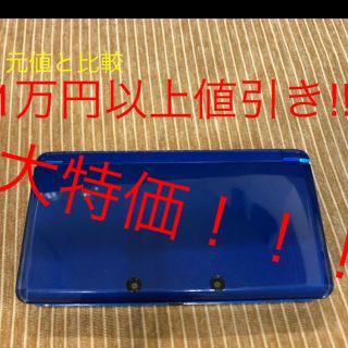 ニンテンドー3DS(ニンテンドー3DS)のNintendo 3DS 本体 値下げ中！(携帯用ゲームソフト)