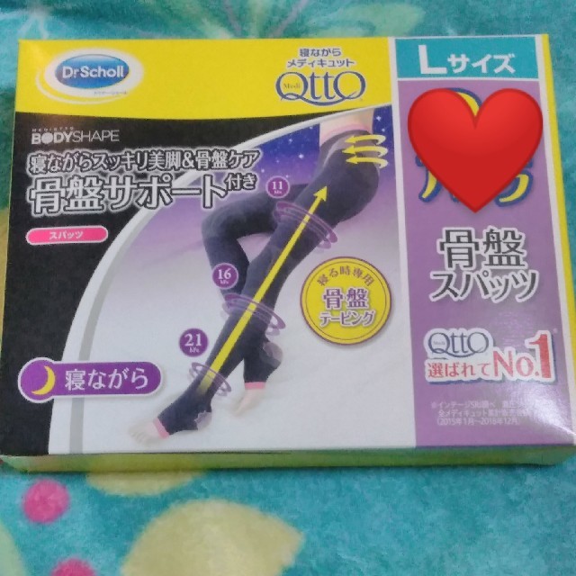 最安値】 寝ながらメディキュット 骨盤スパッツ Lサイズ 1個 メディキュット 骨盤スパッツ 1個 M L