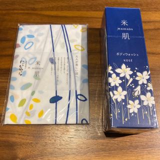 コーセー(KOSE)の【Violet様専用】米肌 ボディウォッシュ & にじゆら 手ぬぐい(ボディソープ/石鹸)