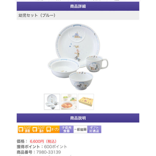 ナルミ(NARUMI)の【lily's shop様専用】NARUMI ブレーメン幼児セット 新品！(プレート/茶碗)