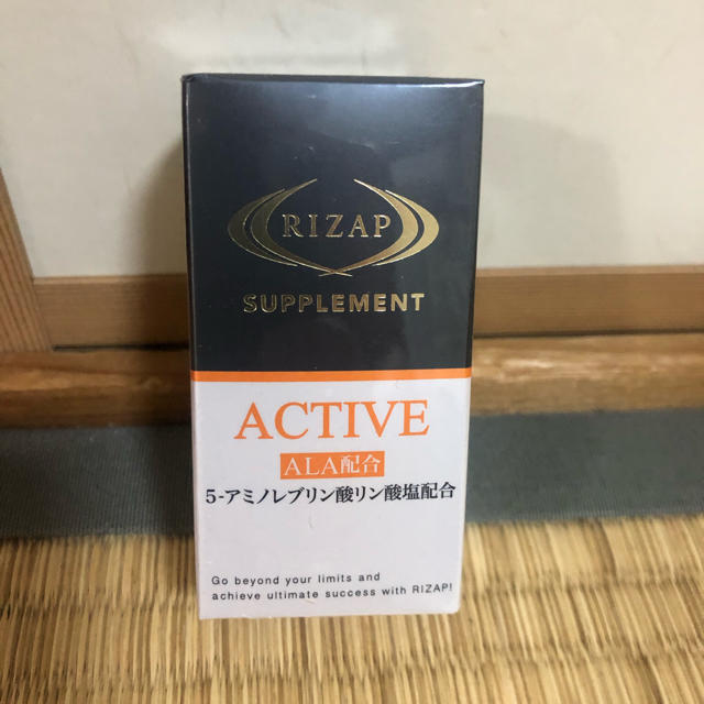 RIZAP ライザップ  ACTIVE アクティブ  コロナ太り対策