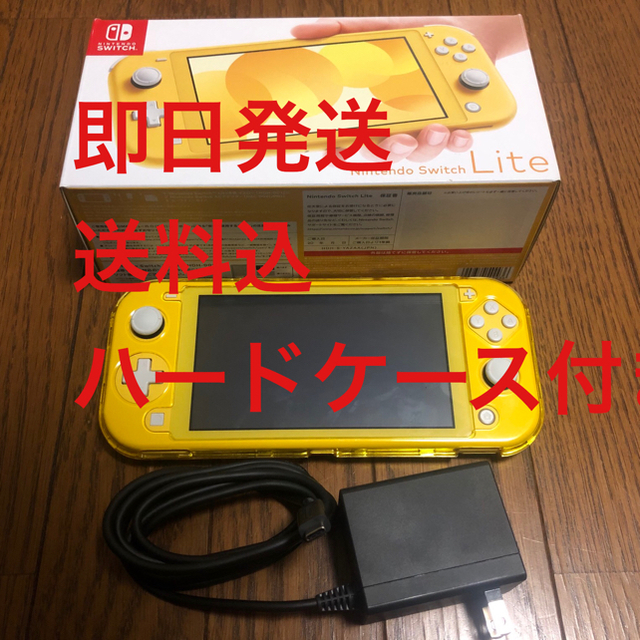 任天堂 Switch ライト イエロー ハードケース付き