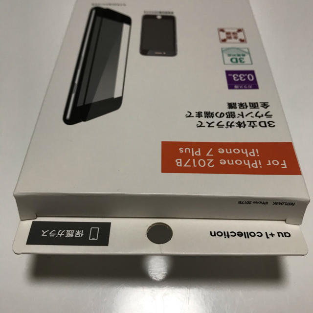 au(エーユー)のiPhone7plus iPhone8plus 3D立体　保護ガラス　ブラック スマホ/家電/カメラのスマホアクセサリー(保護フィルム)の商品写真