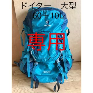 ドイター(Deuter)のドイター　エアコンタクト　レディース　60＋10L 大型ザック　バックパック(登山用品)