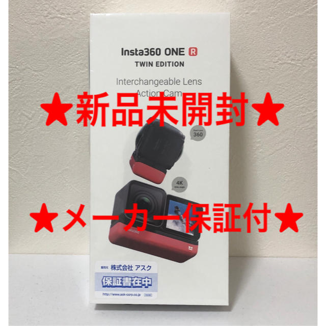 新品未開封 保証付 Insta360 ONE R Twin Edition