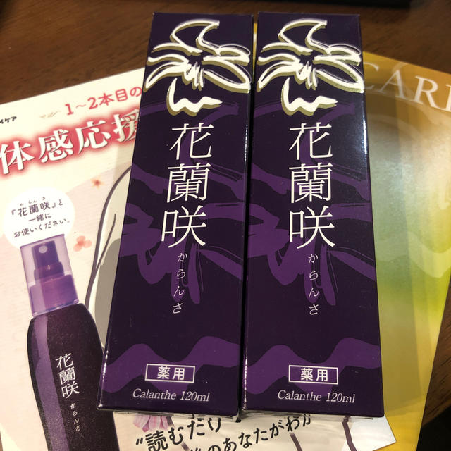 マイケア からんさ 花蘭咲 120ml×2