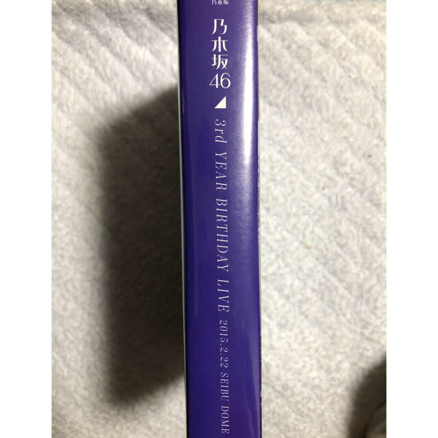 乃木坂46(ノギザカフォーティーシックス)の乃木坂46　3rd　YEAR　BIRTHDAY　LIVE エンタメ/ホビーのDVD/ブルーレイ(ミュージック)の商品写真