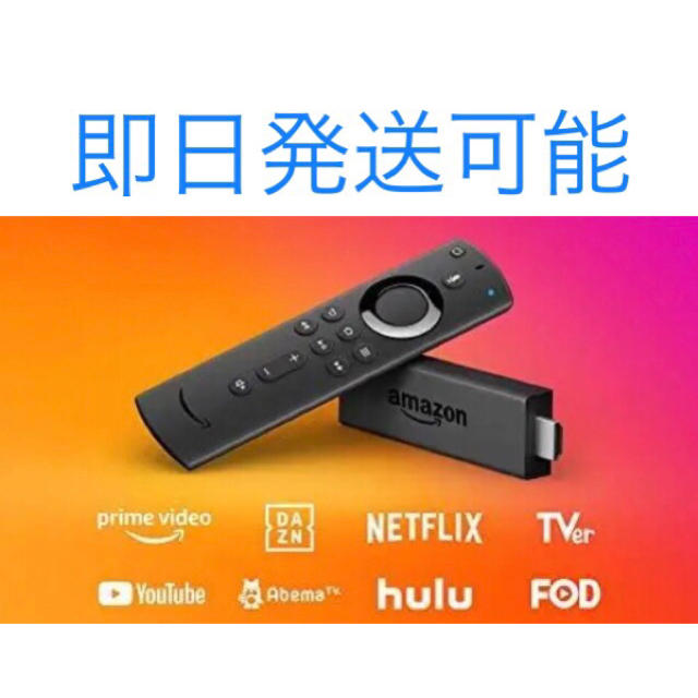 Amazon fire tv stick (第二世代) 新品未開封 保証書付