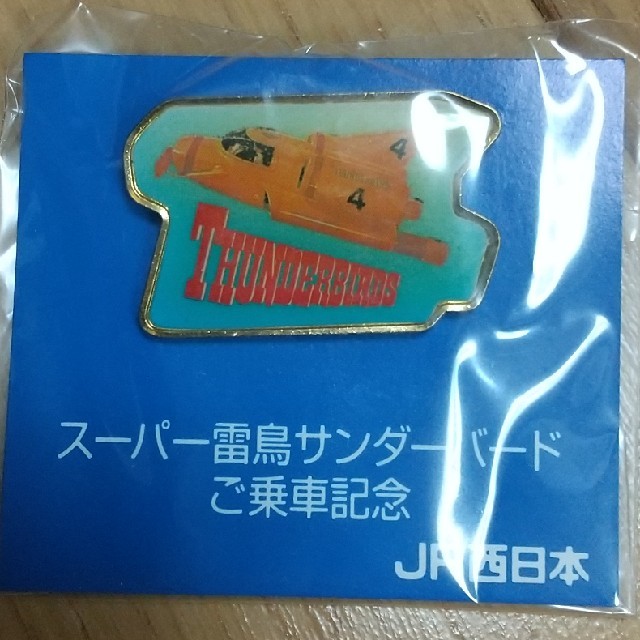 JR(ジェイアール)のピンバッジ☆乗車記念☆JR西日本☆特急 エンタメ/ホビーのテーブルゲーム/ホビー(鉄道)の商品写真