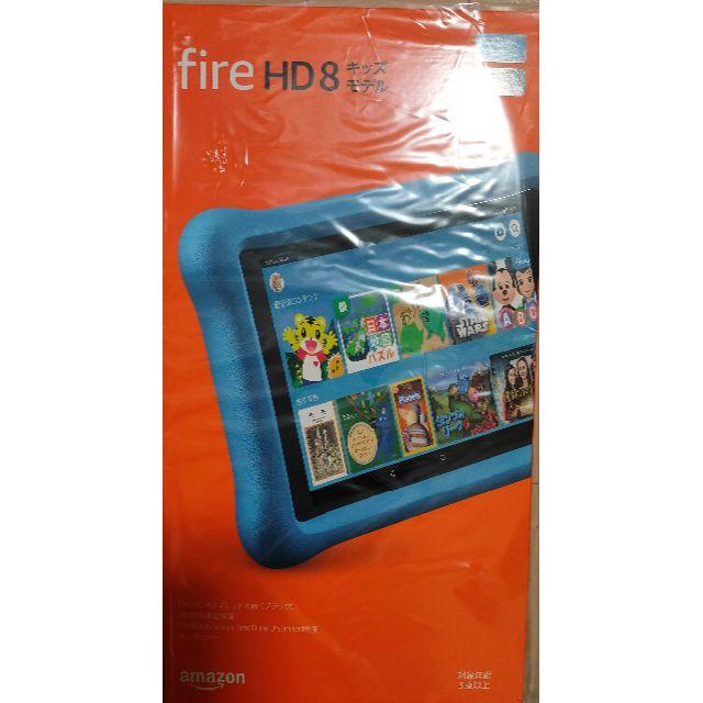 スマホ/家電/カメラFire HD 8 タブレット キッズモデル ブルー