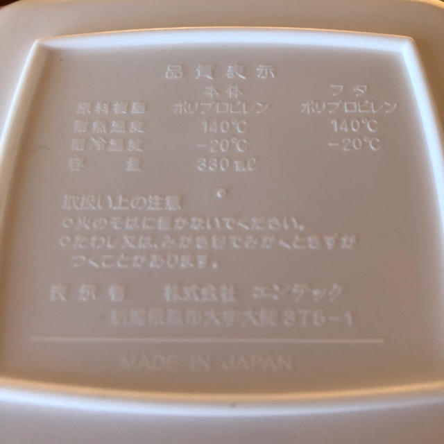 【美品】エルマー　保存容器3点セット インテリア/住まい/日用品のキッチン/食器(弁当用品)の商品写真