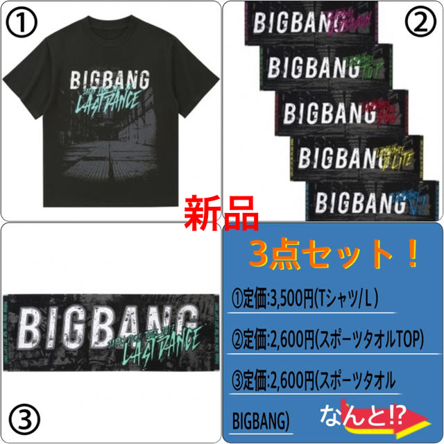 BIGBANG(ビッグバン)のBIGBANG JP DOME TOUR 2017 -LAST DANCE-  エンタメ/ホビーのタレントグッズ(アイドルグッズ)の商品写真