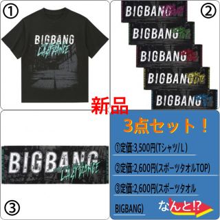 ビッグバン(BIGBANG)のBIGBANG JP DOME TOUR 2017 -LAST DANCE- (アイドルグッズ)