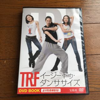 タカラジマシャ(宝島社)のTRFイージー・ドゥ・ダンササイズ　DVD BOOK(スポーツ/フィットネス)