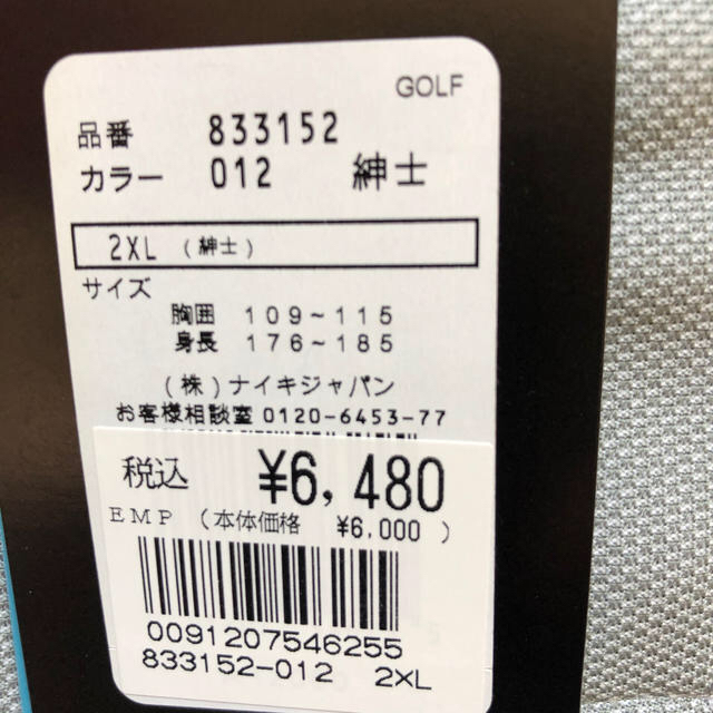 NIKE(ナイキ)のNIKE GOLF tシャツ　2XL グレー未使用　タグ付き メンズのトップス(Tシャツ/カットソー(半袖/袖なし))の商品写真