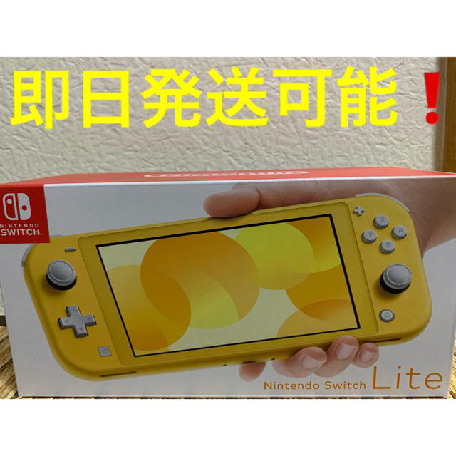 Nintendo Switch Lite本体