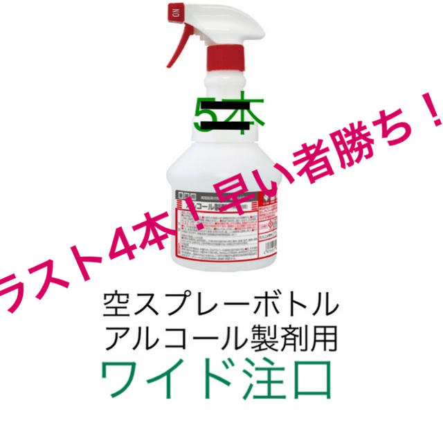 みーさん専用のラスト4本！ インテリア/住まい/日用品のキッチン/食器(アルコールグッズ)の商品写真