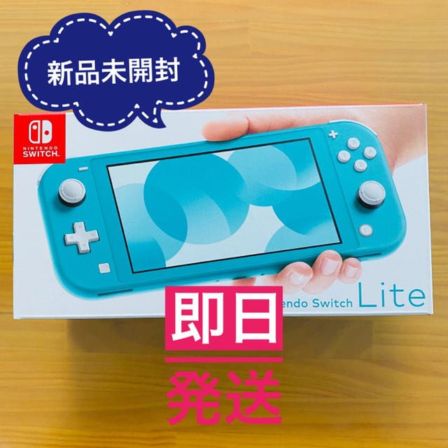 ★新品未開封 Nintendo Switch  Lite★