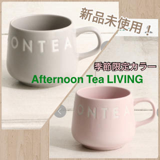 アフタヌーンティー(AfternoonTea)の新品未使用！季節限定 ロゴワークス ペア マグカップ (グラス/カップ)