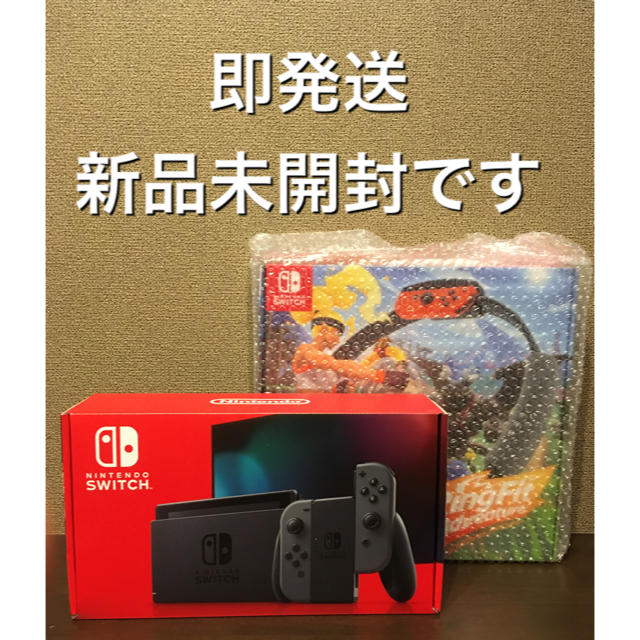 Nintendo Switch グレー リングフィットアドベンチャー セット