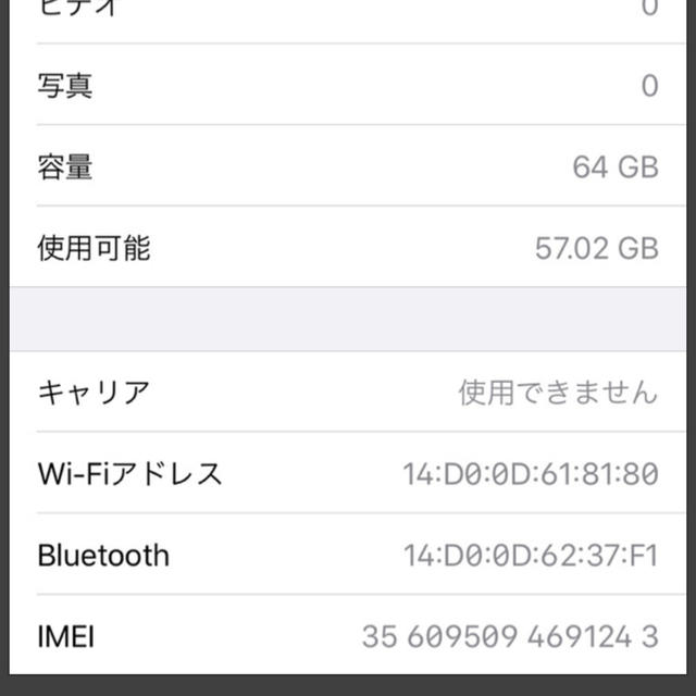 iPhone8 SIMロック解除済み　美品　64GB