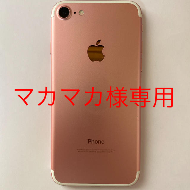 iPhone 7 Rose Gold 128 GB Softbank