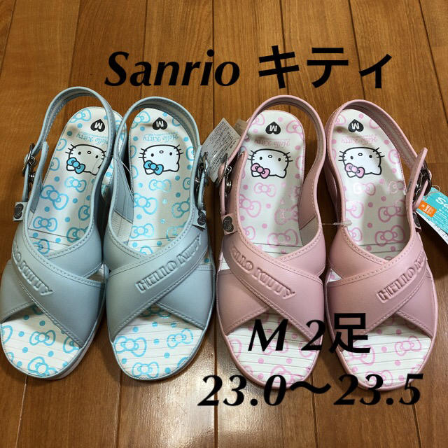 サンリオ(サンリオ)のSanrio キティ　ナースサンダル M 2足セット レディースの靴/シューズ(サンダル)の商品写真