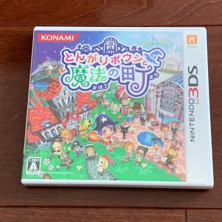 コナミ(KONAMI)の【中古美品】とんがりボウシと魔法の町 3DS(携帯用ゲームソフト)