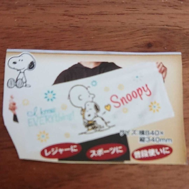 SNOOPY(スヌーピー)の未開封！スヌーピータオル エンタメ/ホビーのおもちゃ/ぬいぐるみ(キャラクターグッズ)の商品写真