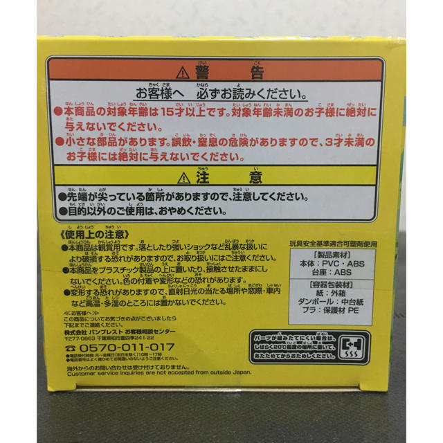 BANPRESTO(バンプレスト)のくーPosket 野性爆弾くっきー A エンタメ/ホビーのタレントグッズ(お笑い芸人)の商品写真