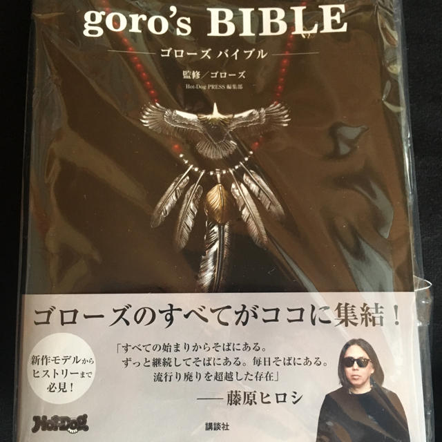 goro's(ゴローズ)のゴローズ  バイブル メンズのアクセサリー(ネックレス)の商品写真