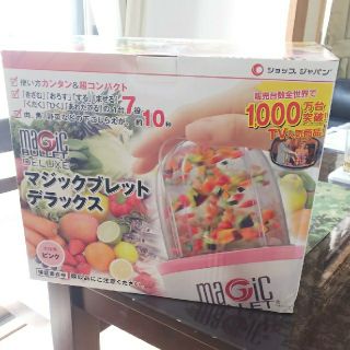 新品 マジックブレットデラックス ピンク(ジューサー/ミキサー)